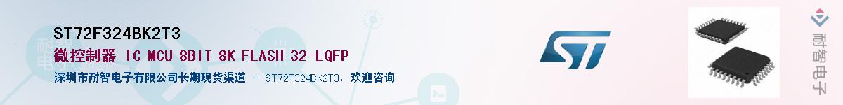 ST72F324BK2T3Ӧ-ǵ