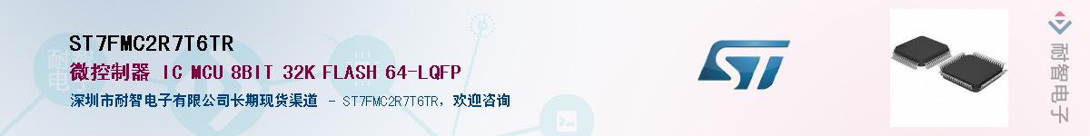 ST7FMC2R7T6TRӦ-ǵ