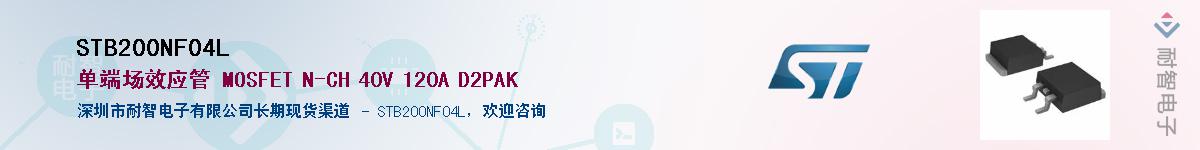STB200NF04LӦ-ǵ