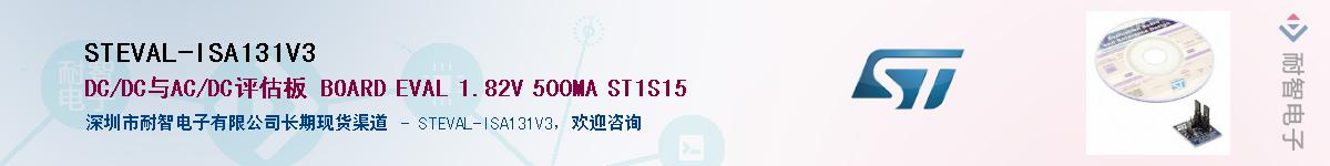 STEVAL-ISA131V3Ӧ-ǵ