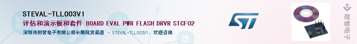 STEVAL-TLL003V1Ӧ-ǵ