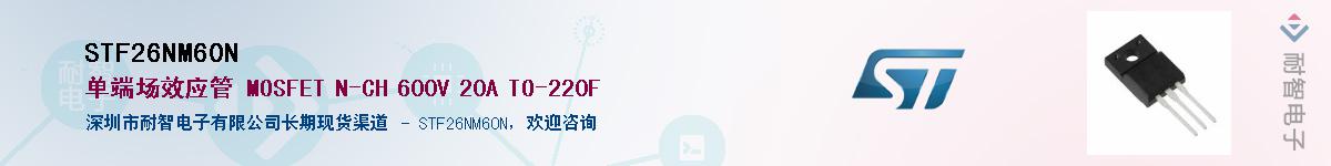 STF26NM60NӦ-ǵ