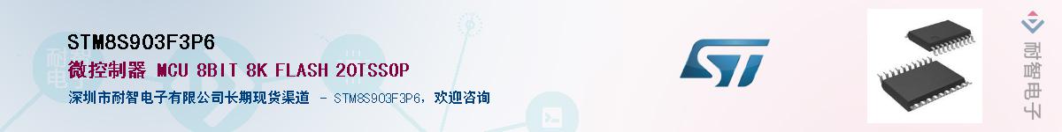 STM8S903F3P6Ӧ-ǵ