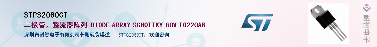 STPS2060CTӦ-ǵ