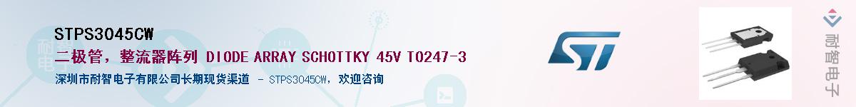 STPS3045CWӦ-ǵ