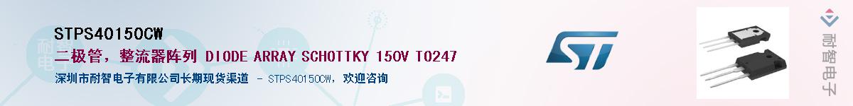 STPS40150CWӦ-ǵ