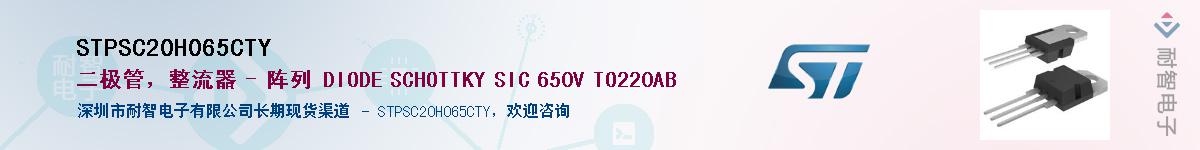 STPSC20H065CTYӦ-ǵ