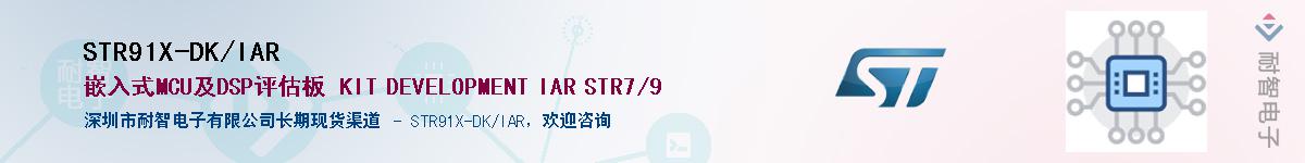 STR91X-DK/IARӦ-ǵ