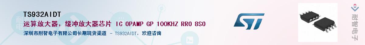 TS932AIDTӦ-ǵ