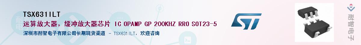 TSX631ILTӦ-ǵ
