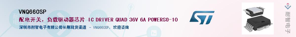 VNQ660SPӦ-ǵ