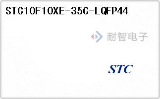 STC10F10XE-35C-LQFP44