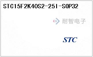 STC15F2K40S2-25I-SOP32