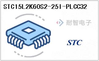 STC15L2K60S2-25I-PLCC32