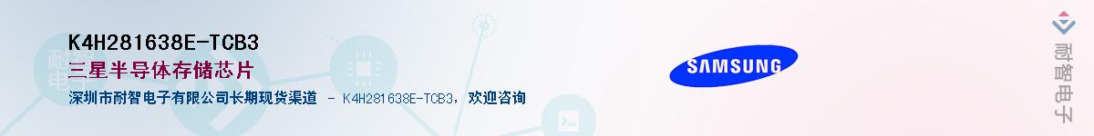 K4H281638E-TCB3Ӧ-ǵ