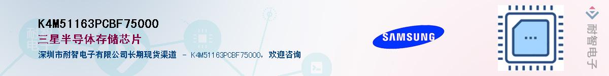 K4M51163PCBF75000Ӧ-ǵ