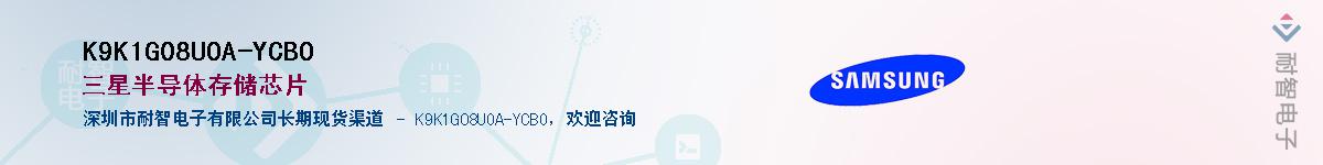 K9K1G08UOA-YCBOӦ-ǵ