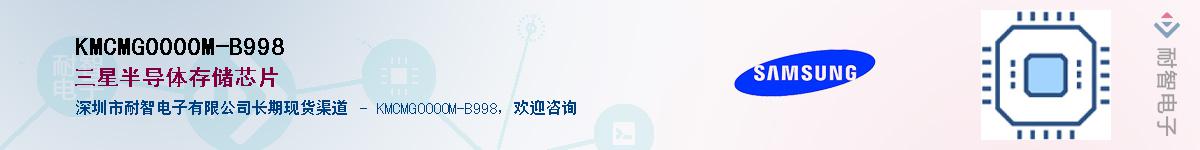 KMCMG0000M-B998Ӧ-ǵ