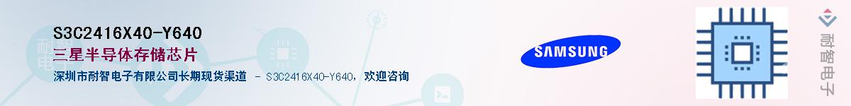 S3C2416X40-Y640Ӧ-ǵ