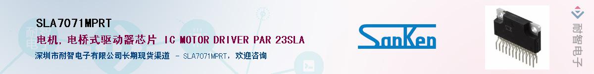 SLA7071MPRTӦ-ǵ