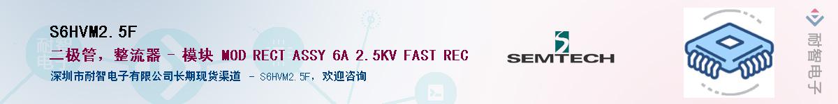 S6HVM2.5FӦ-ǵ