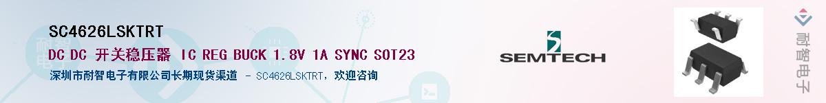 SC4626LSKTRTӦ-ǵ