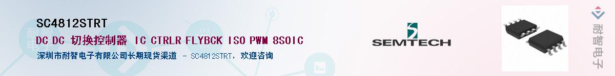 SC4812STRTӦ-ǵ