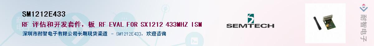 SM1212E433Ӧ-ǵ