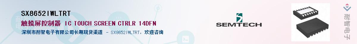 SX8652IWLTRTӦ-ǵ