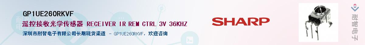 GP1UE260RKVFӦ-ǵ