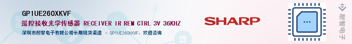 GP1UE260XKVFӦ-ǵ