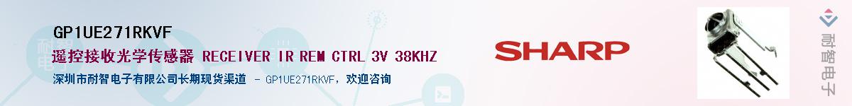 GP1UE271RKVFӦ-ǵ