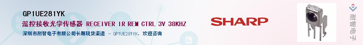 GP1UE281YKӦ-ǵ