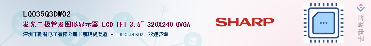 LQ035Q3DW02Ӧ-ǵ