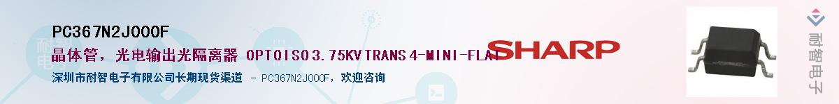 PC367N2J000FӦ-ǵ