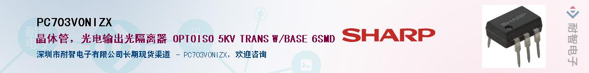 PC703V0NIZXӦ-ǵ