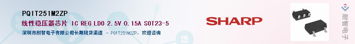 PQ1T251M2ZPӦ-ǵ