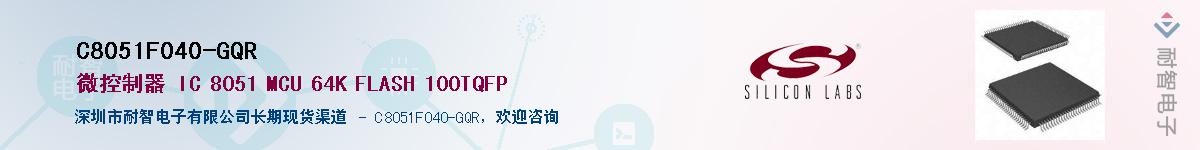 C8051F040-GQRӦ-ǵ