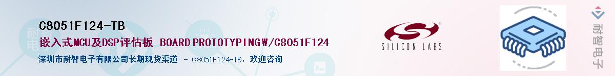 C8051F124-TBӦ-ǵ