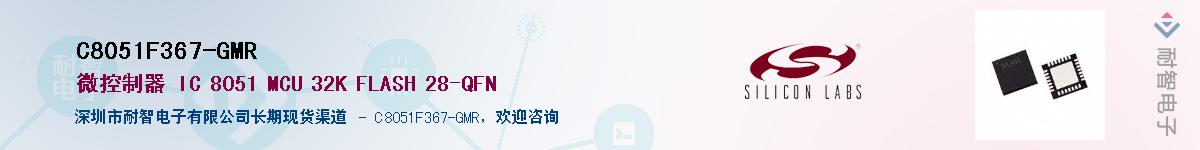 C8051F367-GMRӦ-ǵ