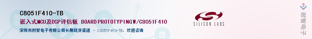 C8051F410-TBӦ-ǵ