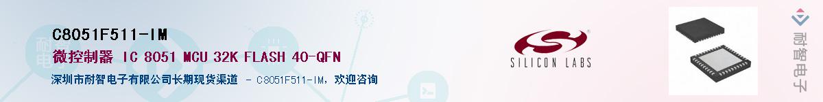 C8051F511-IMӦ-ǵ