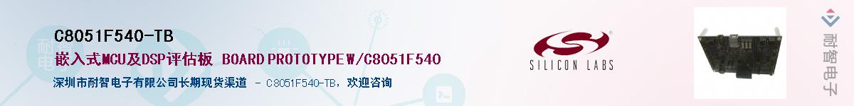 C8051F540-TBӦ-ǵ