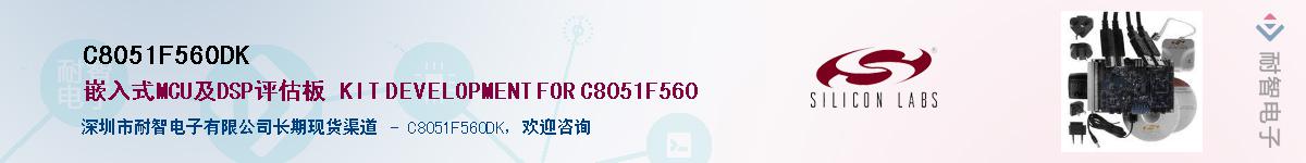 C8051F560DKӦ-ǵ