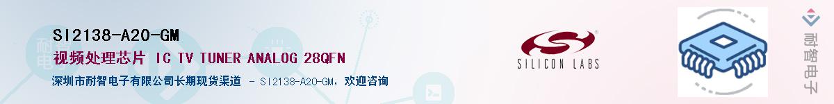 SI2138-A20-GMӦ-ǵ
