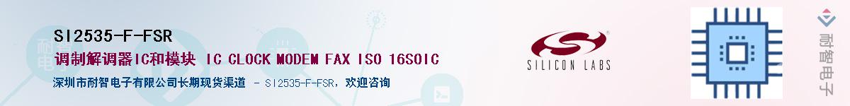 SI2535-F-FSRӦ-ǵ