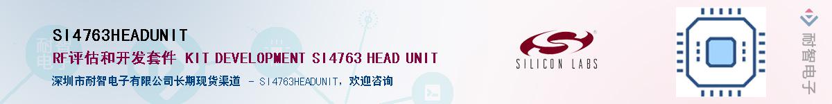 SI4763HEADUNITӦ-ǵ