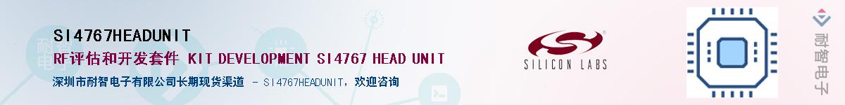 SI4767HEADUNITӦ-ǵ