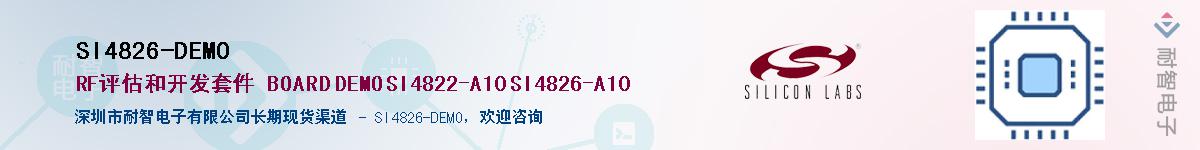 SI4826-DEMOӦ-ǵ