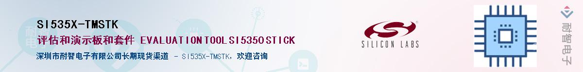 SI535X-TMSTKӦ-ǵ